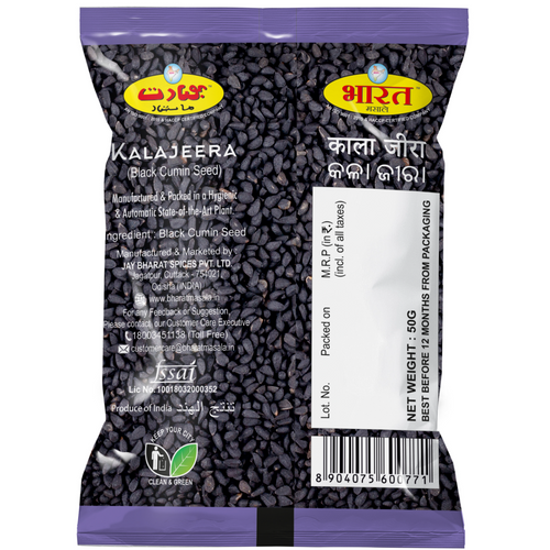 BLACK CUMIN SEED