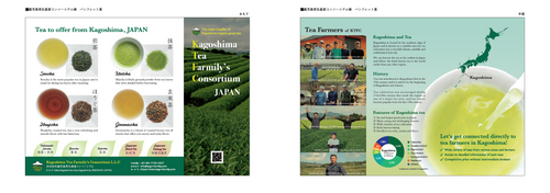 Kagoshima Tea Farmily's Brochure