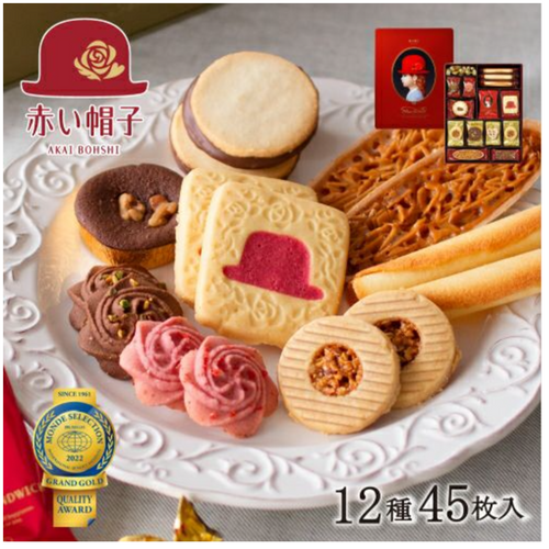 Assorted Cookie / Akai Bohshi Red