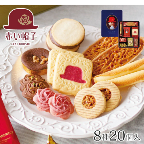 Assorted Cookie / Akai Bohshi Blue