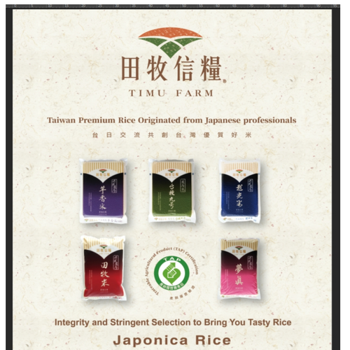 Timu Farm Timu Rice (5kg/bag) TAP