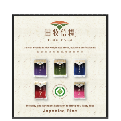 Timu Farm Taro-Flavor Rice (2.2kg/bag) TAP