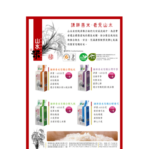 Sunsuivi Organic Rice set (600g*4bag/set)