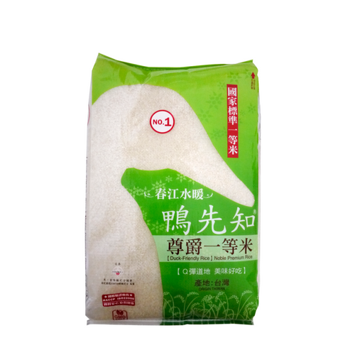 Duck-Friendly Rice Nobel Premium Rice