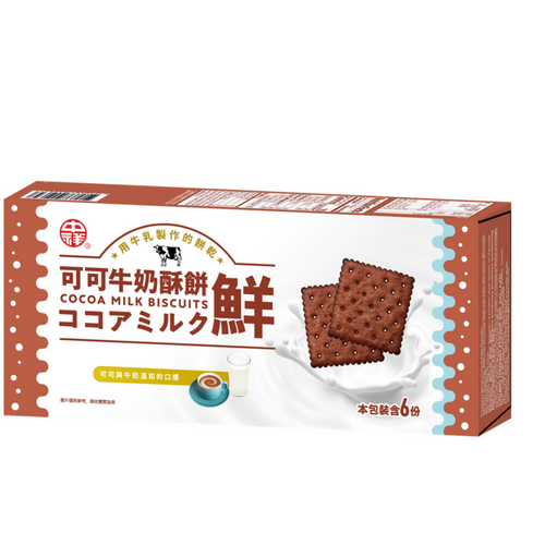 Cocoa Milk Biscuits