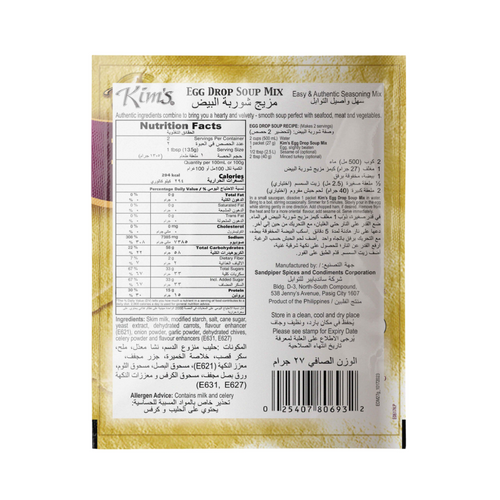 Kim's Egg Drop Soup Mix