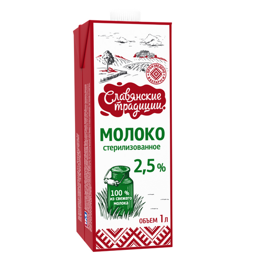 Sterilized milk Slavyanskiye traditsii 2,5%