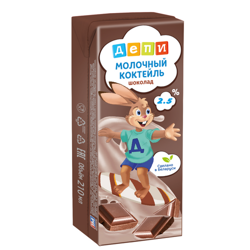 Chocolate milkshake 2,5%