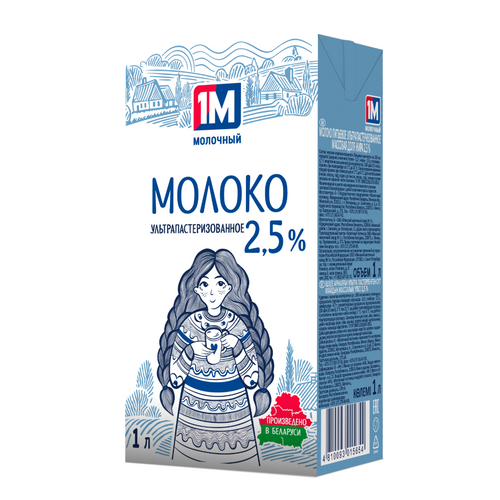 Sterilized milk 1М 2,5%