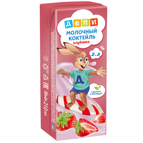 Strawberry milkshake 2,5%