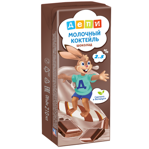 Chocolate milkshake 2,5%