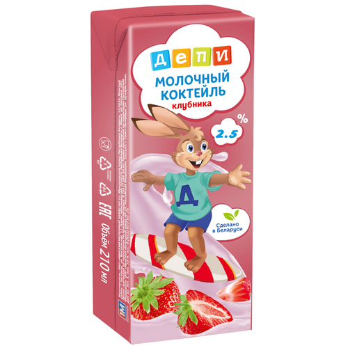 Strawberry milkshake 2,5%
