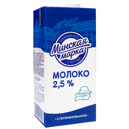 Sterilized milk Minskaya Marka 2,5%