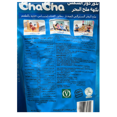 ChaCha sunflower seeds seasalt flavor