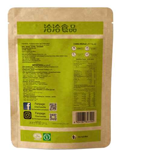 ChaCha sunflower seeds salted flavor