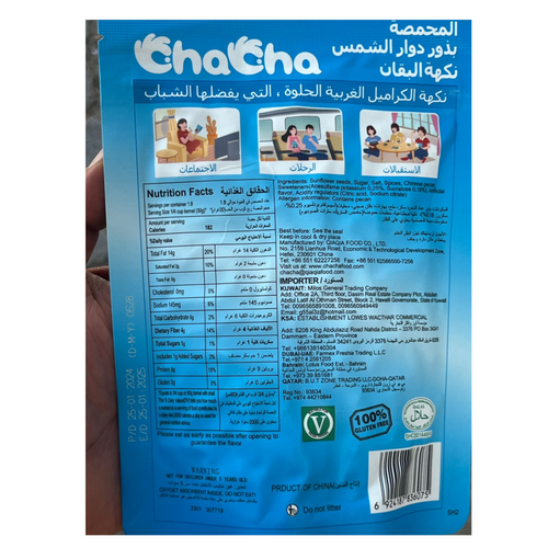 ChaCha sunflower seeds pecan flavor