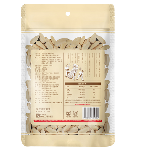 Traditional Style Sunflower Seeds 120g