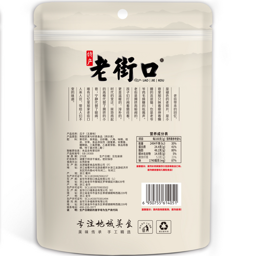 Sunflower Seeds-Five Spice Flavor 100g