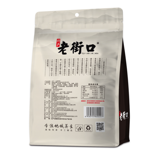Sunflower Seeds-Five Spice Flavor 500g
