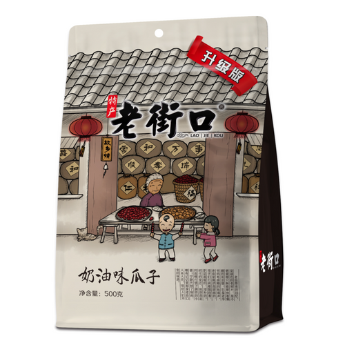 Sunflower Seeds-Butter Flavor 500g