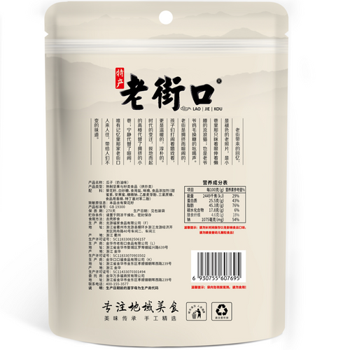 Sunflower Seeds-Butter Flavor 100g