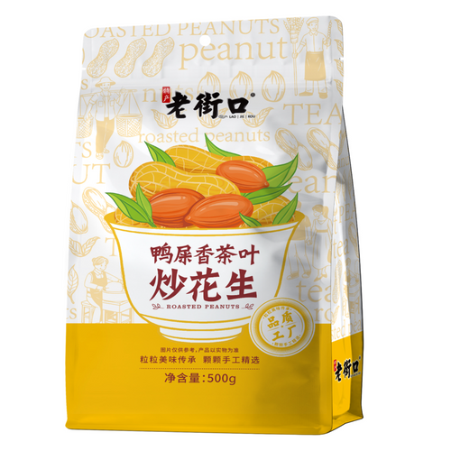 Tea Roasted Peanuts 500g
