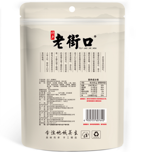 Sunflower Seeds-Caramel Flavor 100g
