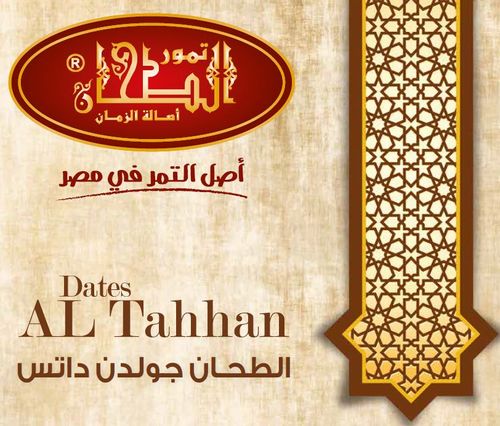 AL Tahhan Products