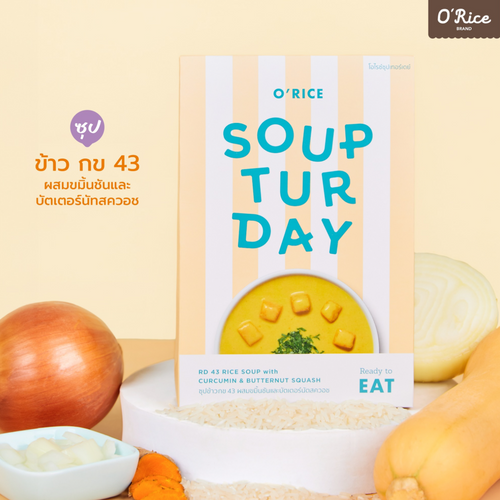 SOUPTURDAY RD 43 RICE SOUP  with CURCUMIN & BUTTERNUT SQUASH