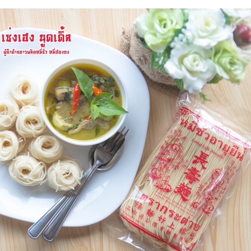 White Noodle for Stir fry (Wheat vermicelli)