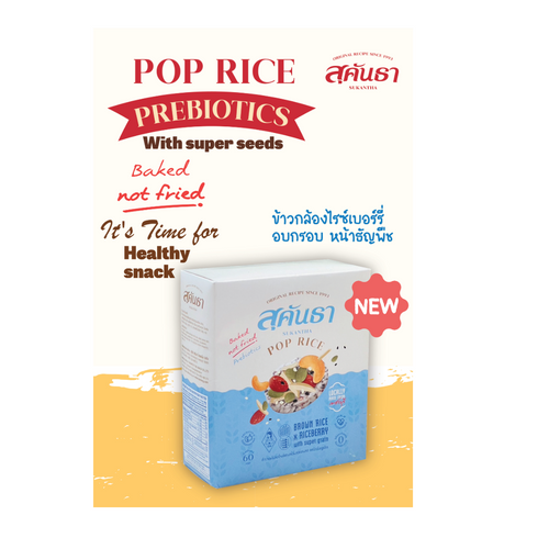 Pop Rice Brown Rice Berry with Supper Seeds