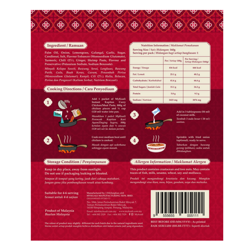 Instant Kapitan Curry Chicken/Meat Paste 160g