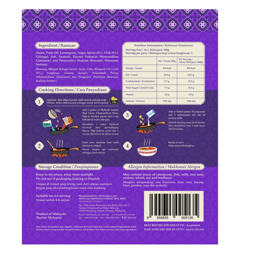 Instant Thai Curry Chicken/Meat Paste 160g