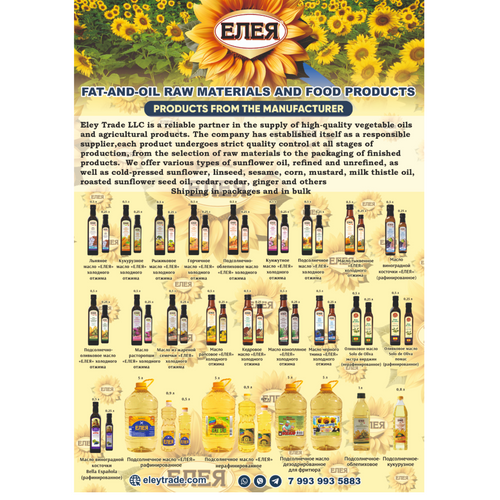 Rapeseed oil
