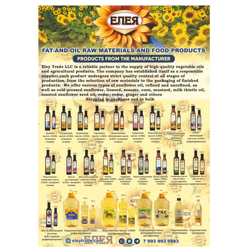 Sunflower oil 