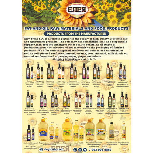 Cold-pressed milk thistle oil , unrefined