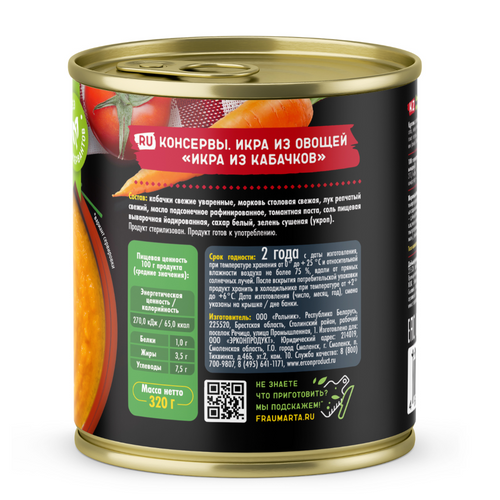 Zucchini paste