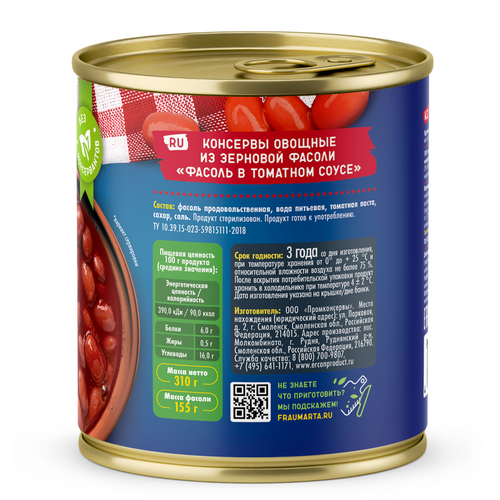 Red kidney beans in tomato sauce
