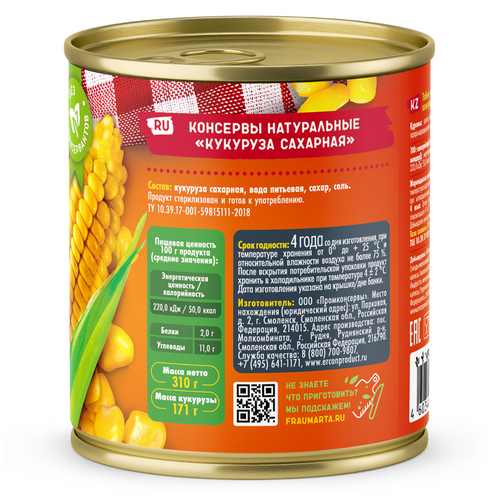 Sweet corn