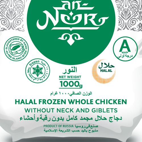 Frozen whole chicken AN NOOR