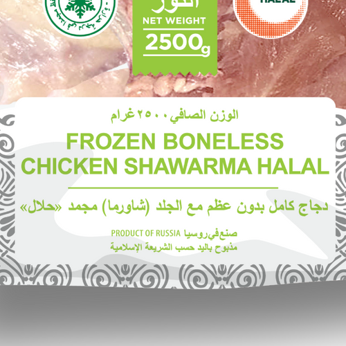 Frozen boneless & skin on chicken (shawarma) AN NOOR