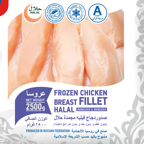 Frozen chicken breast fillet URUSSA
