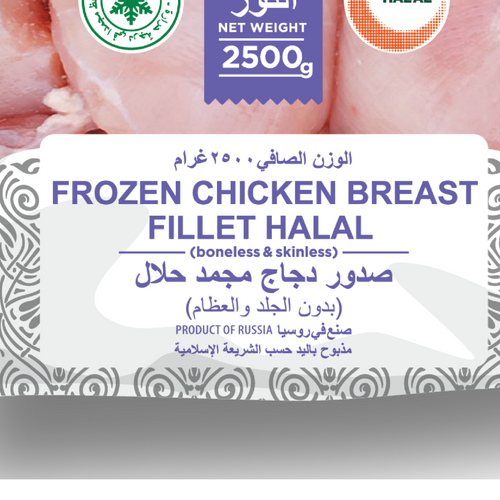 Frozen chicken breast fillet (boneless, skinless) without inner fillet AN NOOR