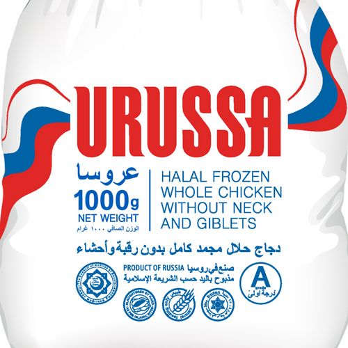 Frozen whole chicken URUSSA