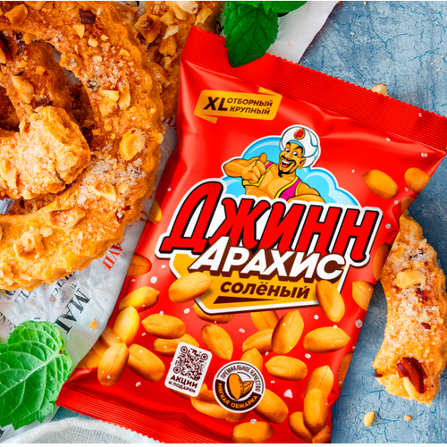 Jinn roasted and salted premium peanuts