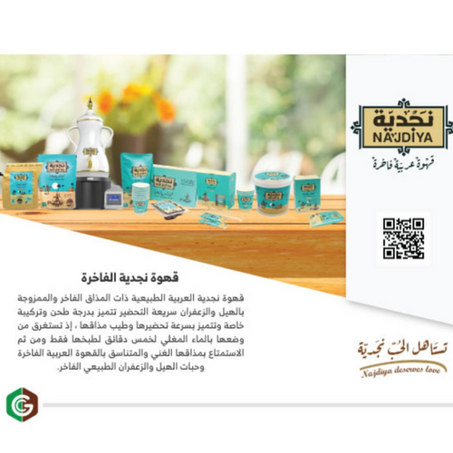 Instant Arabic Coffee with Cardamom & Saffron