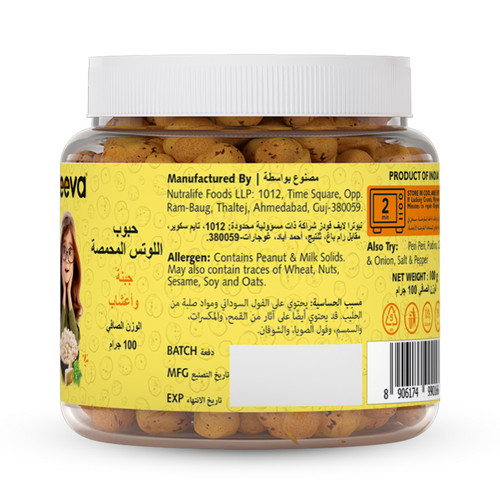 هيفا مخانة جبنة و أعشاب 100 جرام