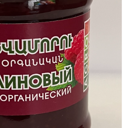 Raspberry jam with organic ingredients