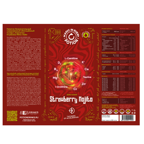 Potion Super L-Carnitine Strawberry-Mint-Lime