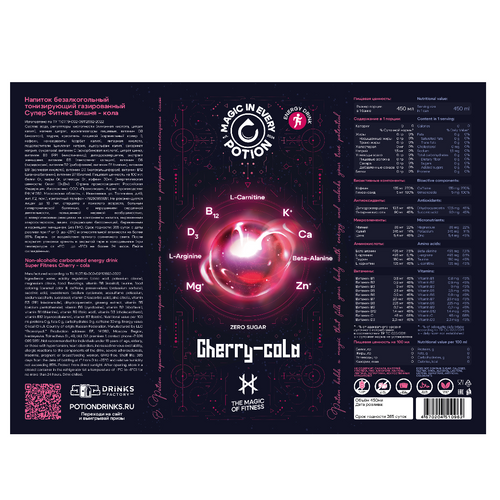 Potion Super Fitness Cherry Cola